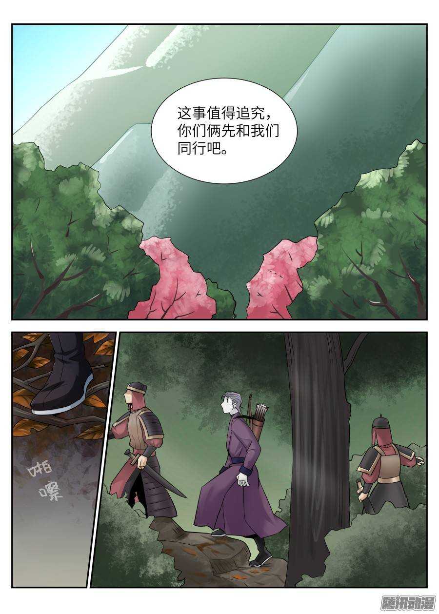 第四十四回-第44话