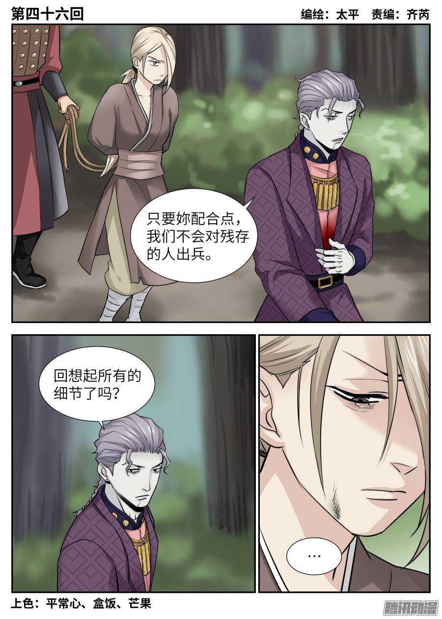 第四十六回-第46话