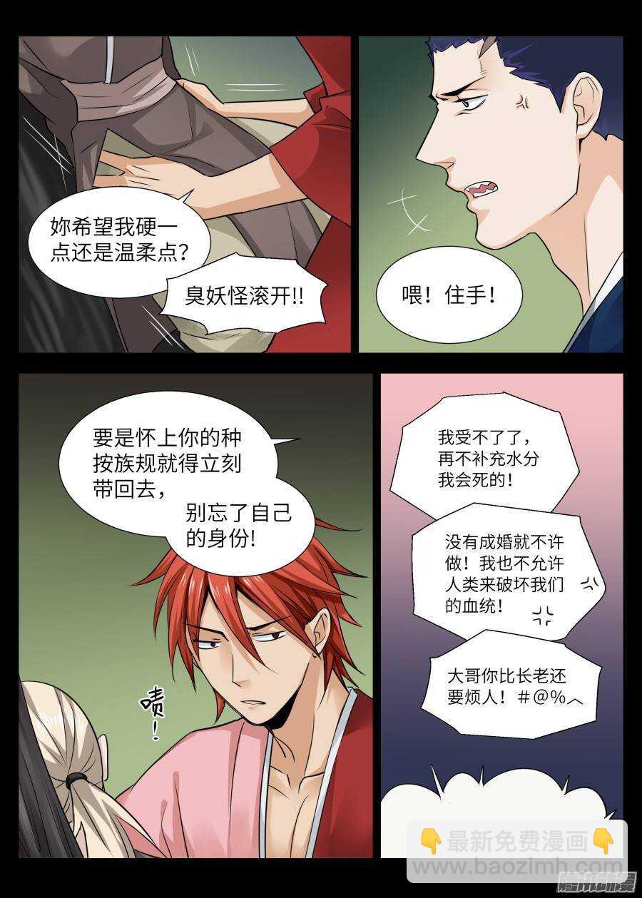 第四十六回-第46话