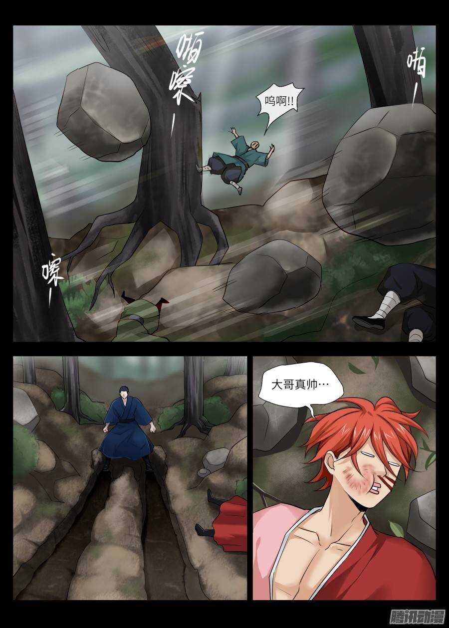 第四十六回-第46话