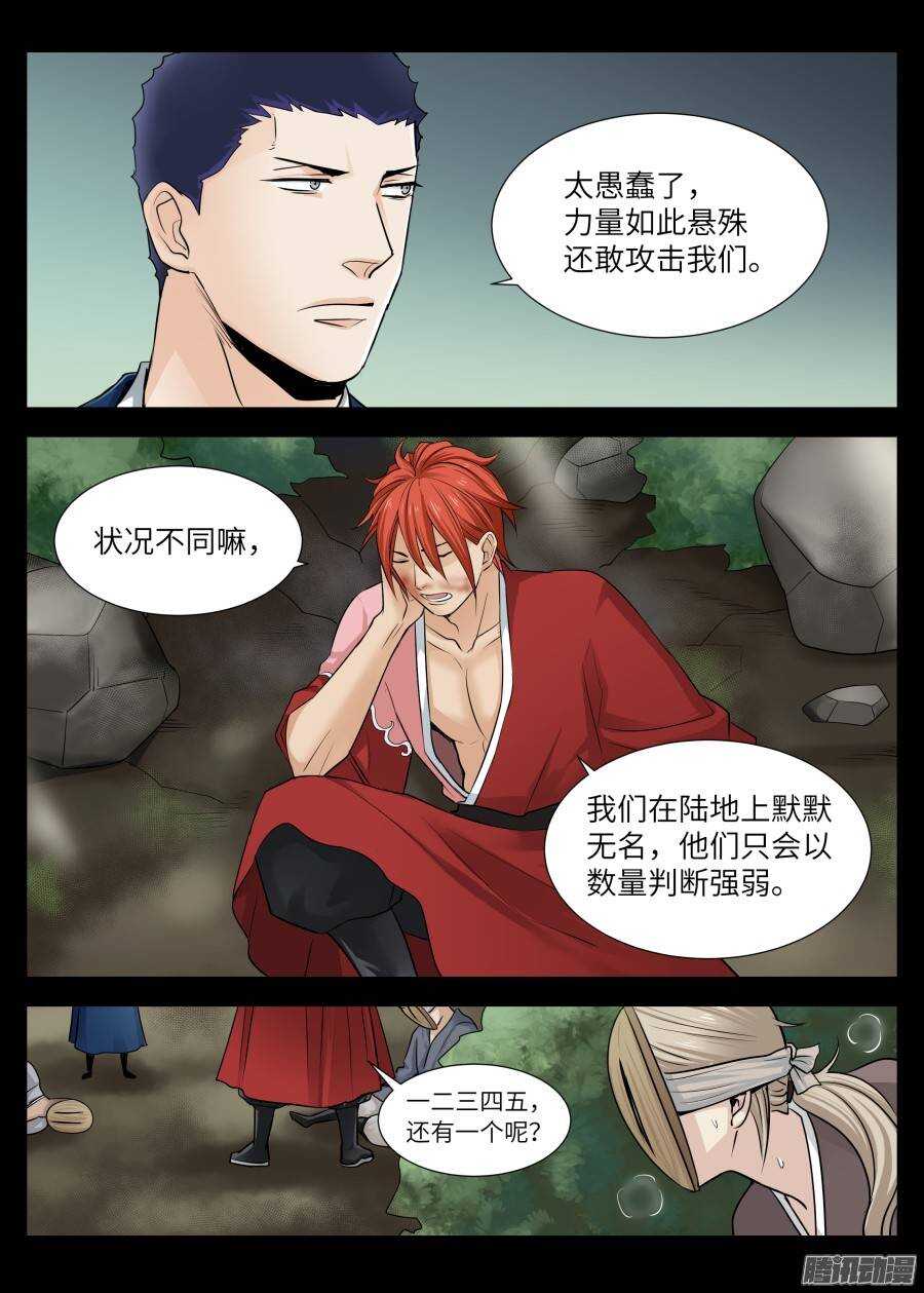 第四十六回-第46话