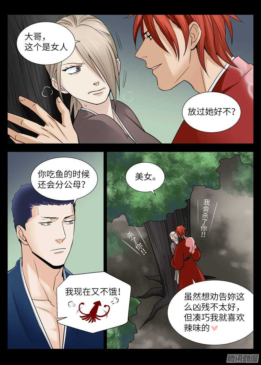 第四十六回-第46话
