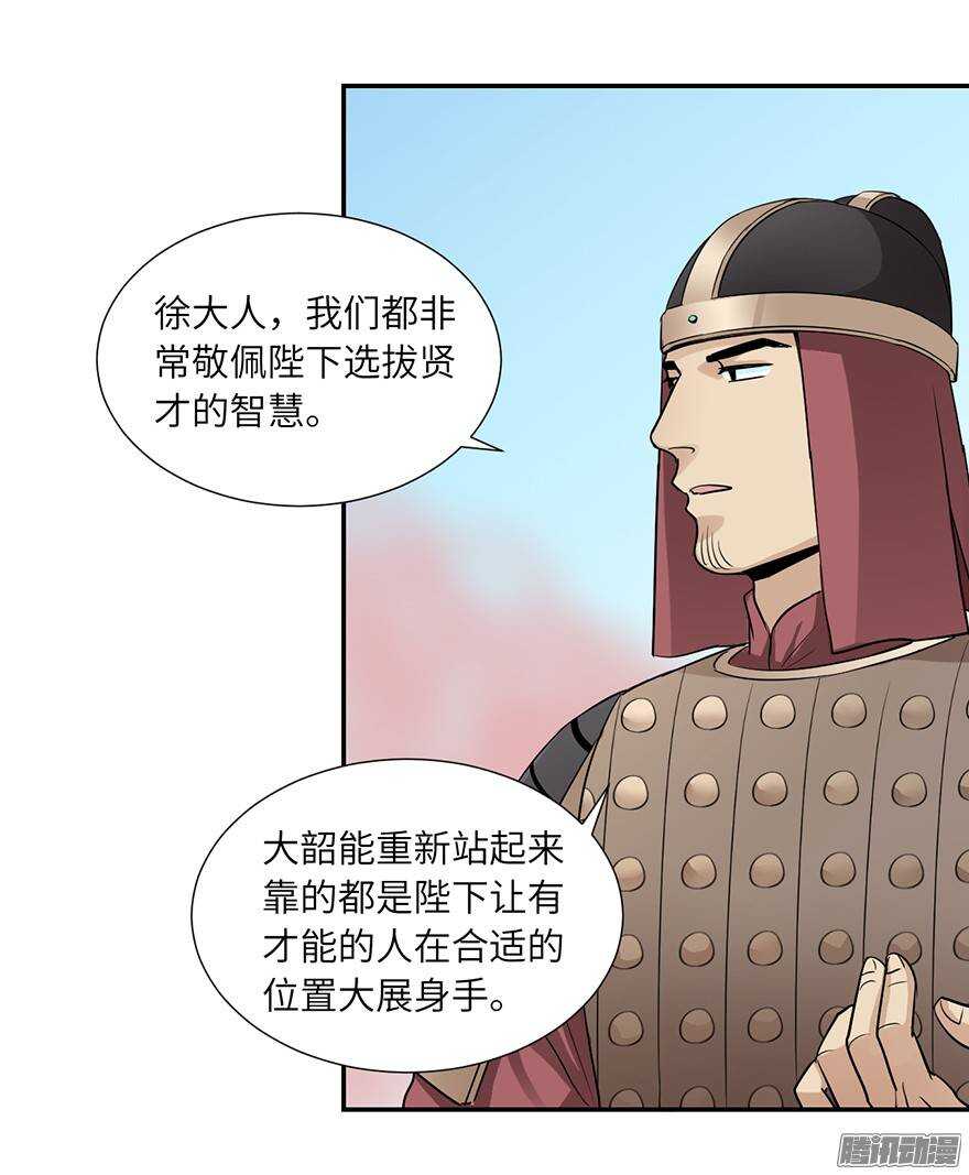 第四十八回-第48话