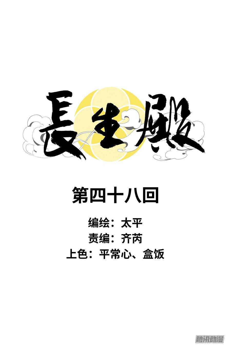 第四十八回-第48话