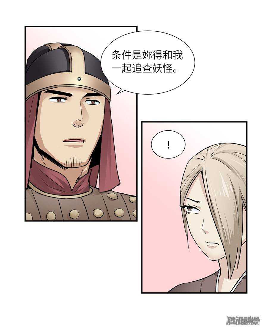 第四十八回-第48话