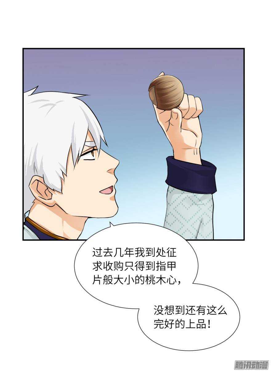 第五十回-第50话
