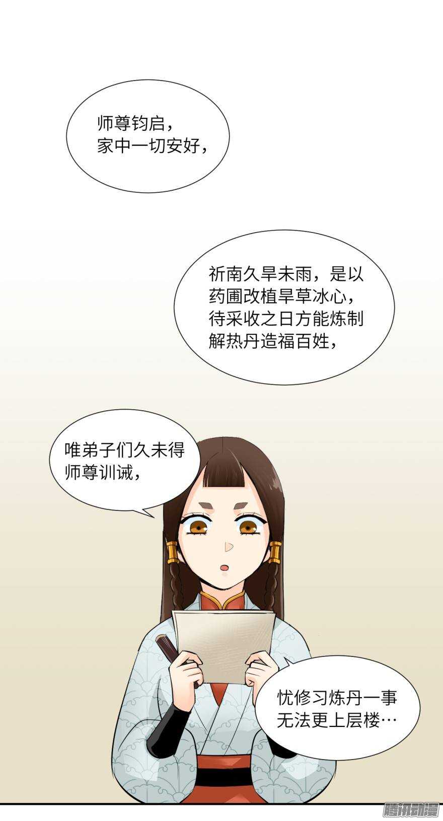 第五十回-第50话