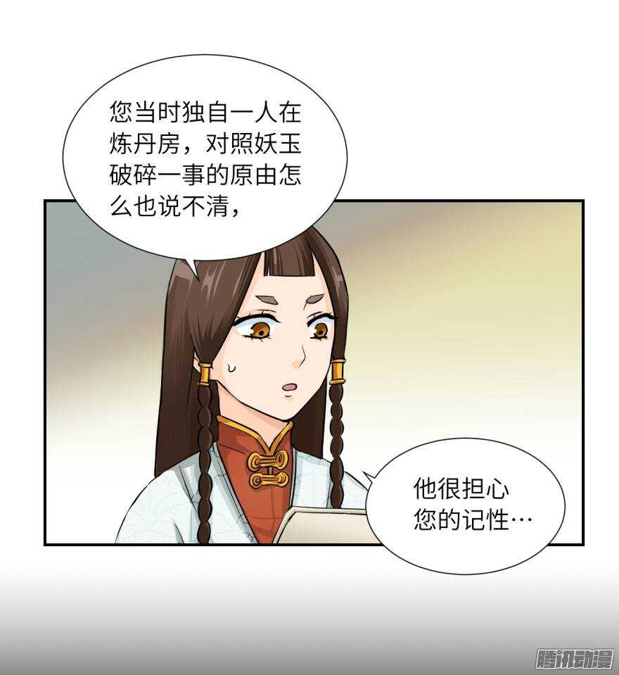 第五十回-第50话