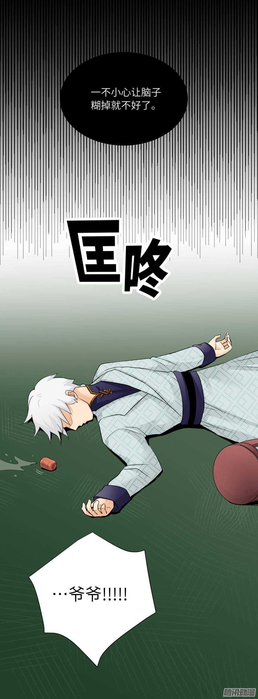 第五十回-第50话