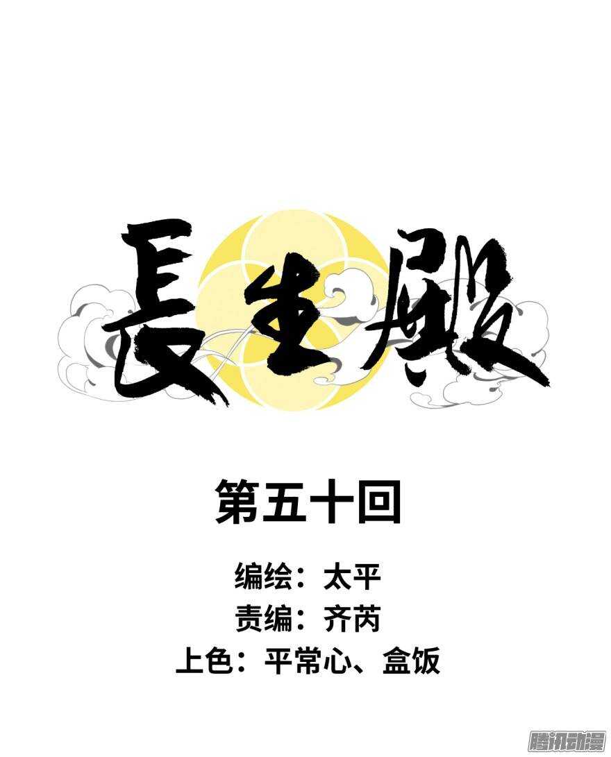 第五十回-第50话
