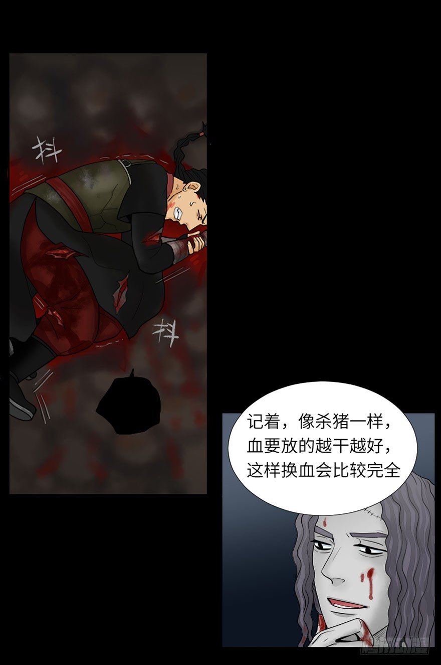 第六回-第6话