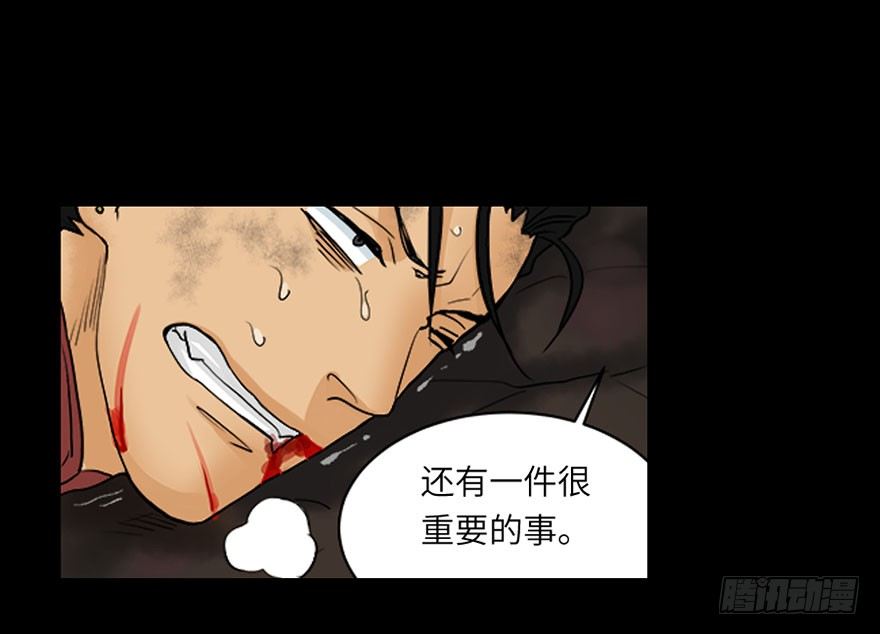 第六回-第6话