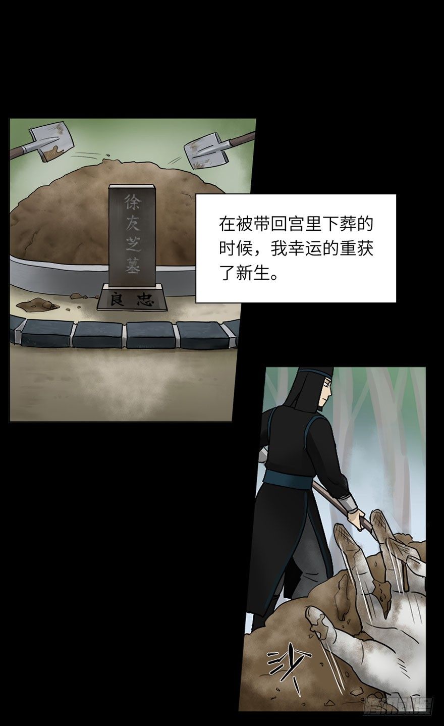 第六回-第6话