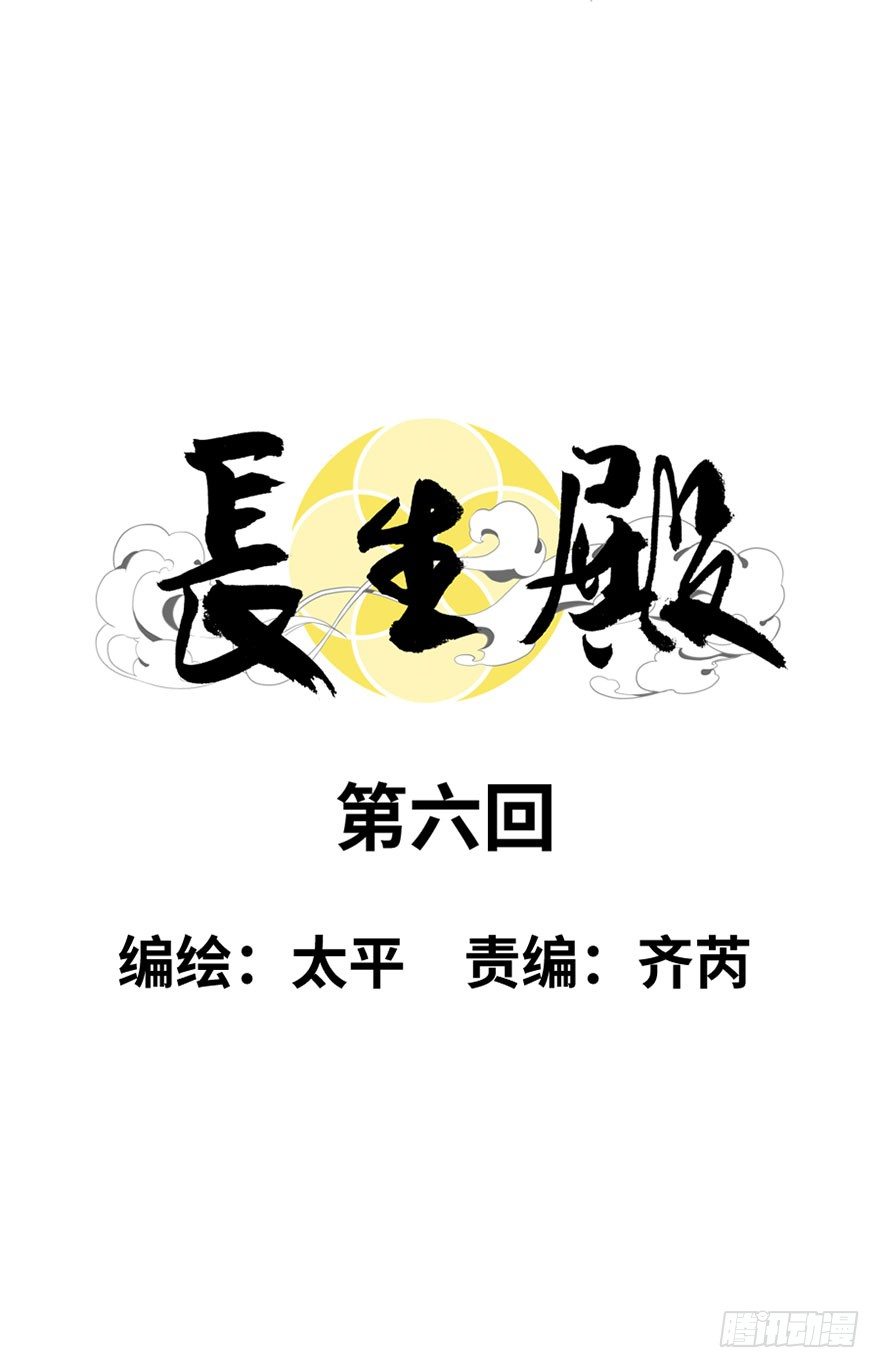 第六回-第6话
