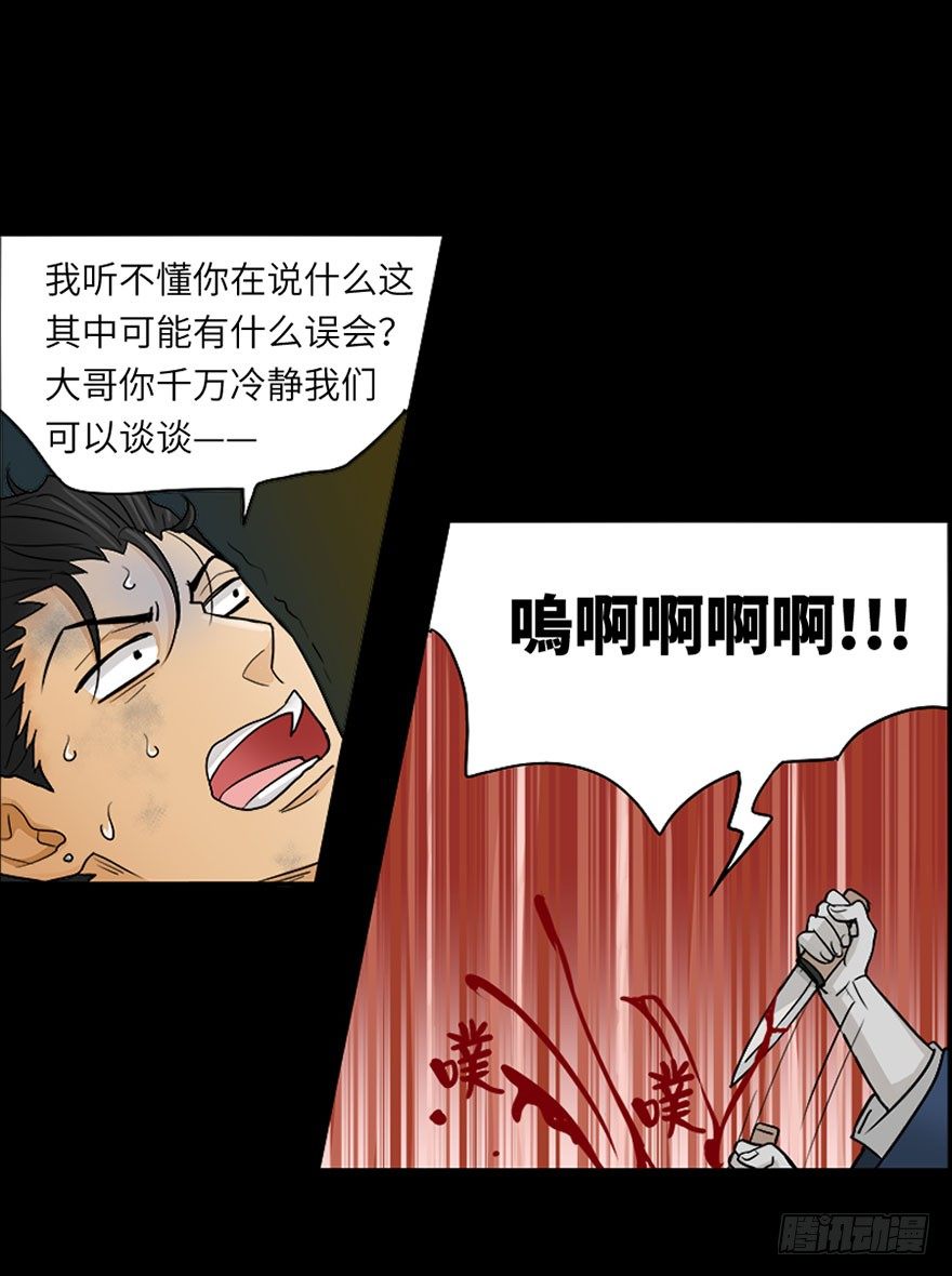 第六回-第6话