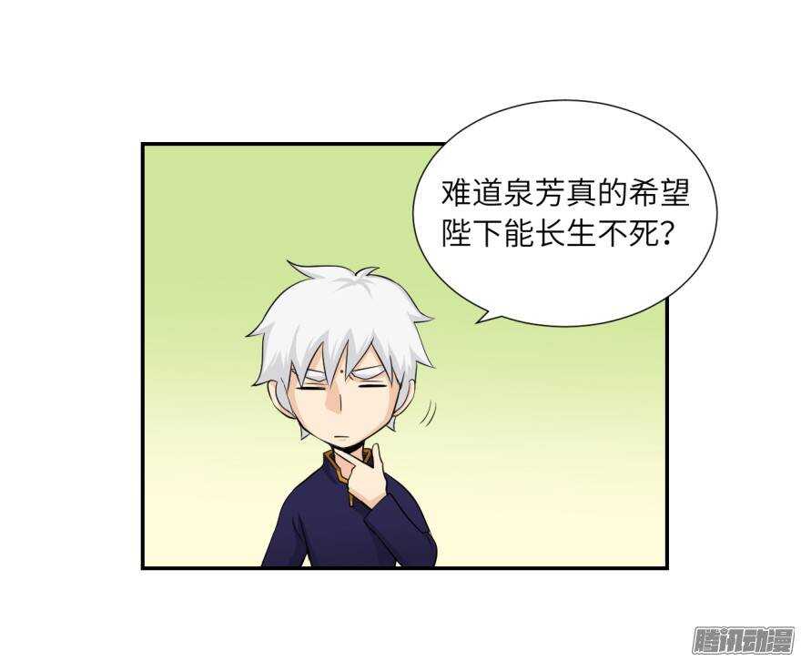 第五十二回-第52话