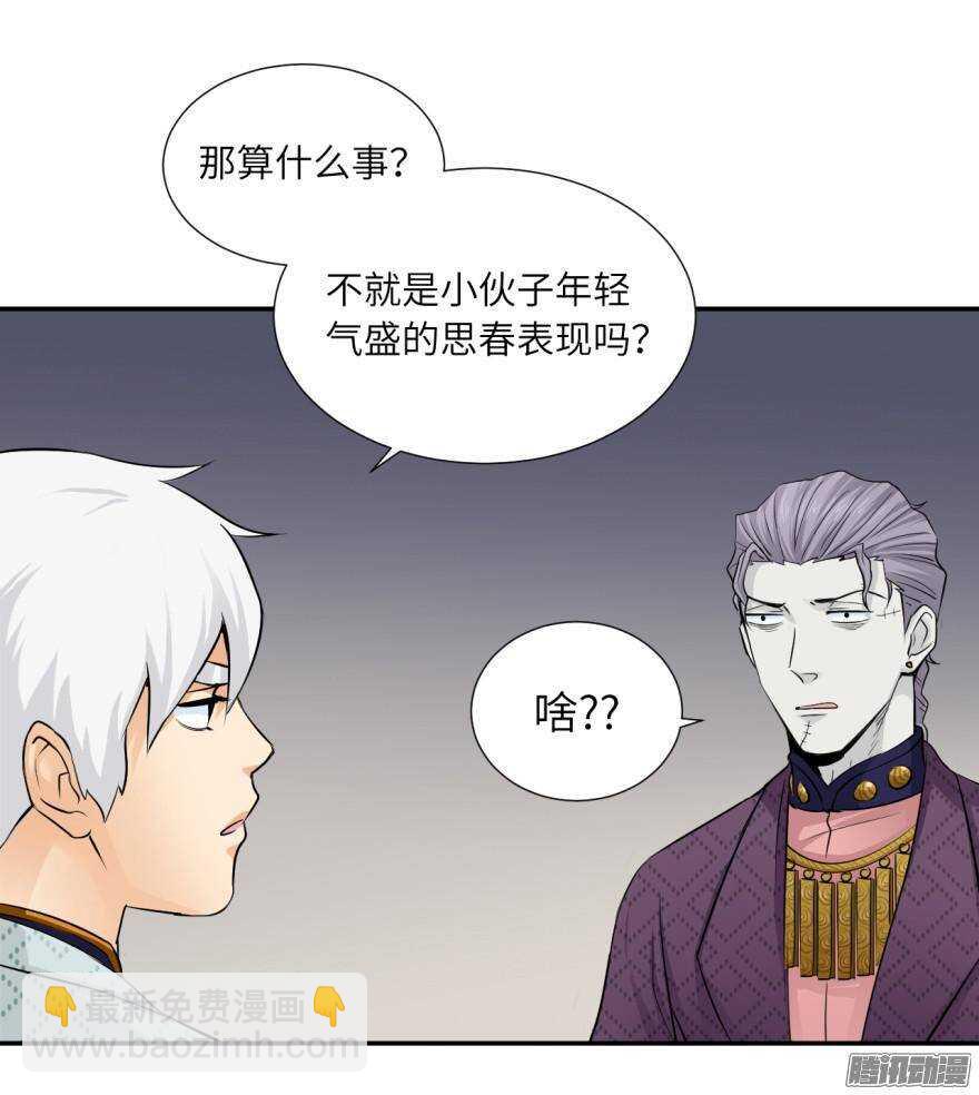 第五十四回-第54话