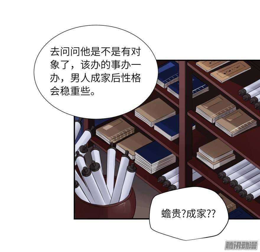 第五十四回-第54话