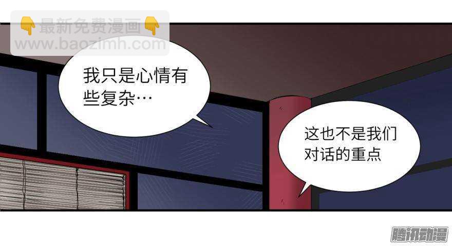 第五十四回-第54话