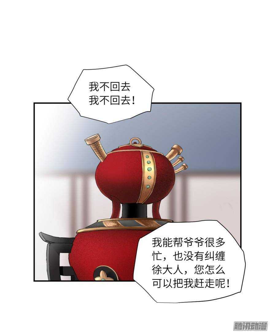 第五十四回-第54话