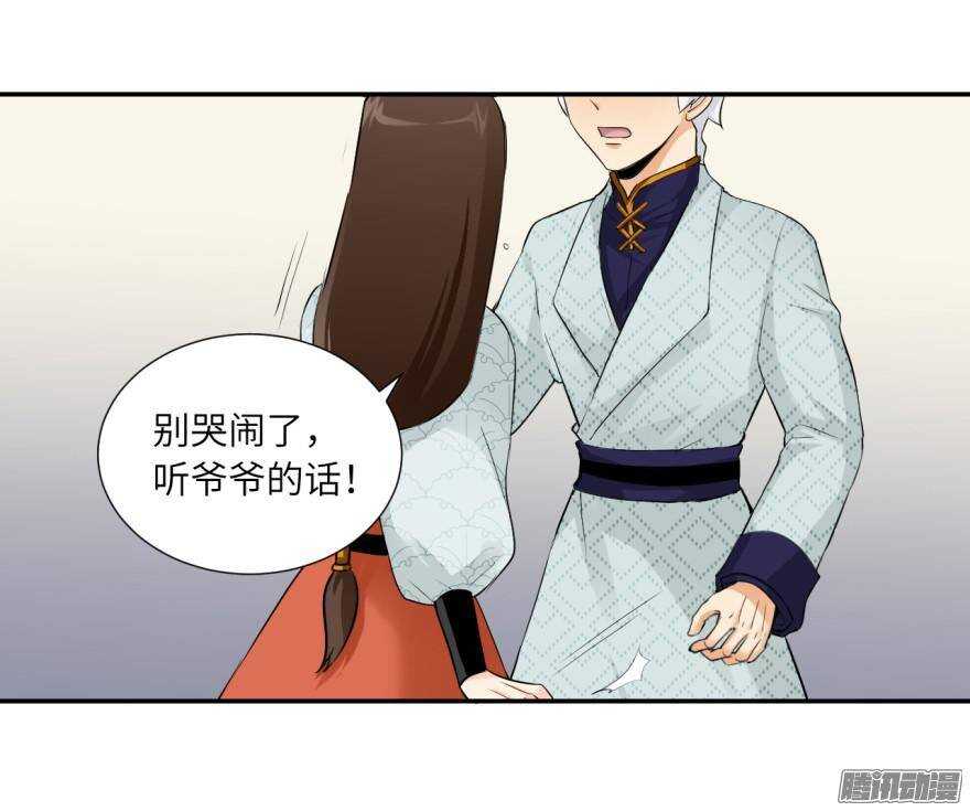 第五十四回-第54话