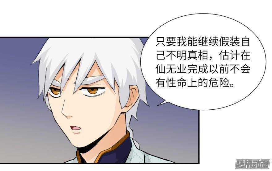 第五十四回-第54话