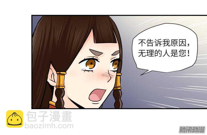 第五十四回-第54话