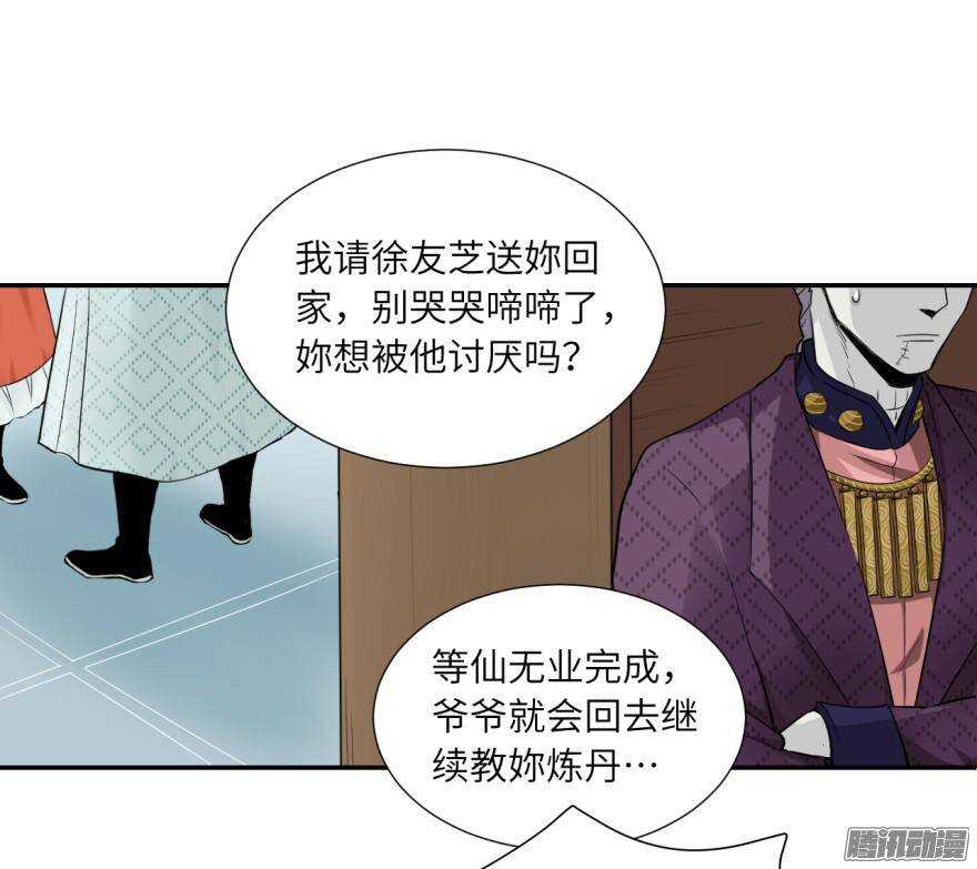 第五十四回-第54话