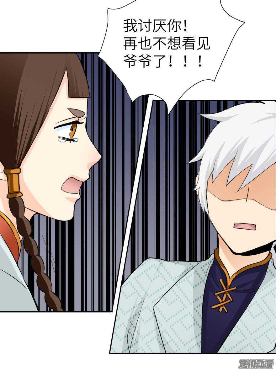 第五十四回-第54话