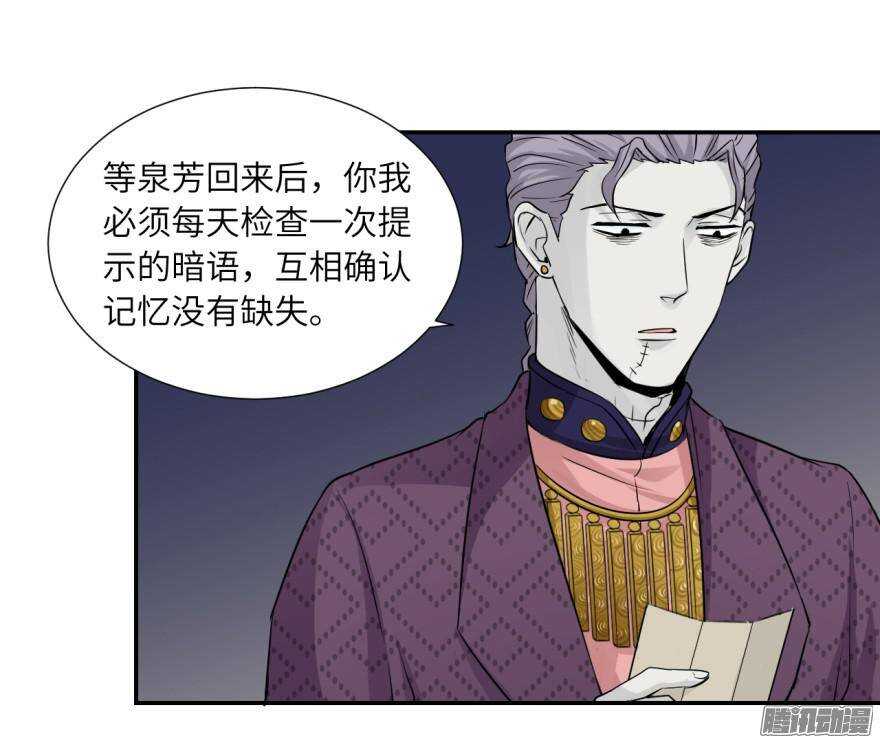 第五十四回-第54话