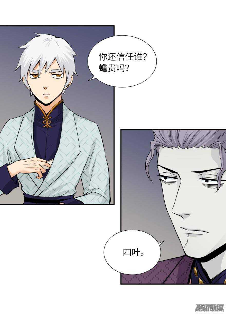 第五十四回-第54话