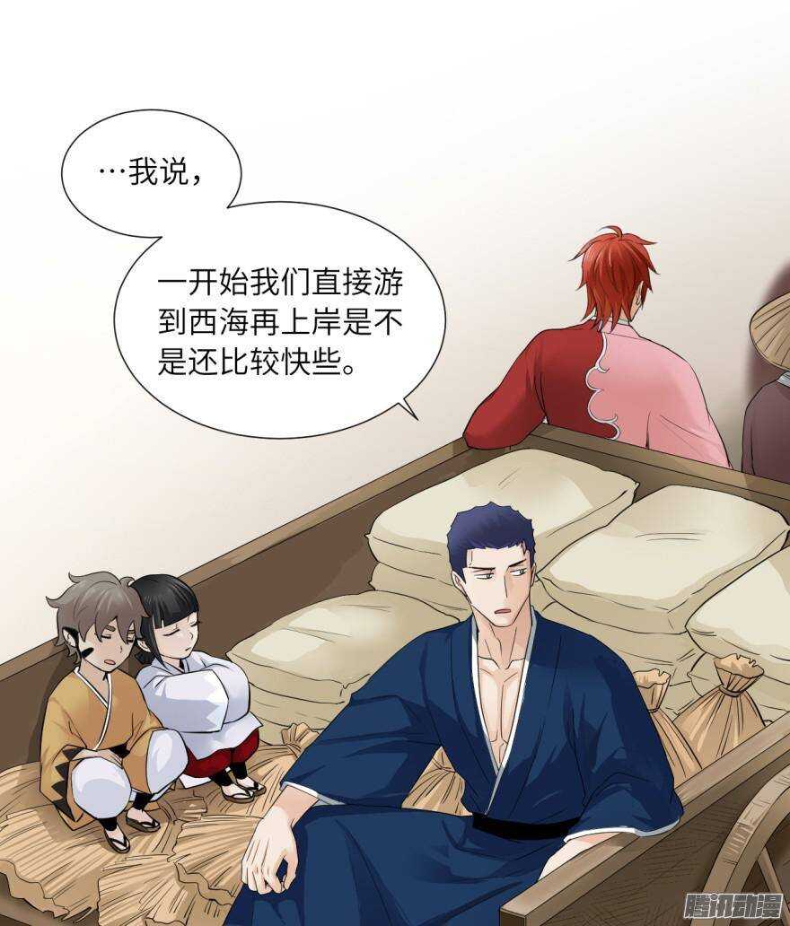 第五十六回-第56话