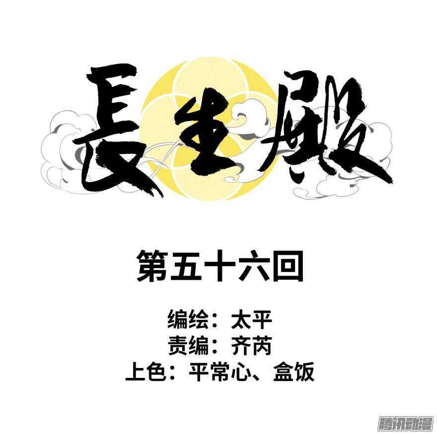 第五十六回-第56话