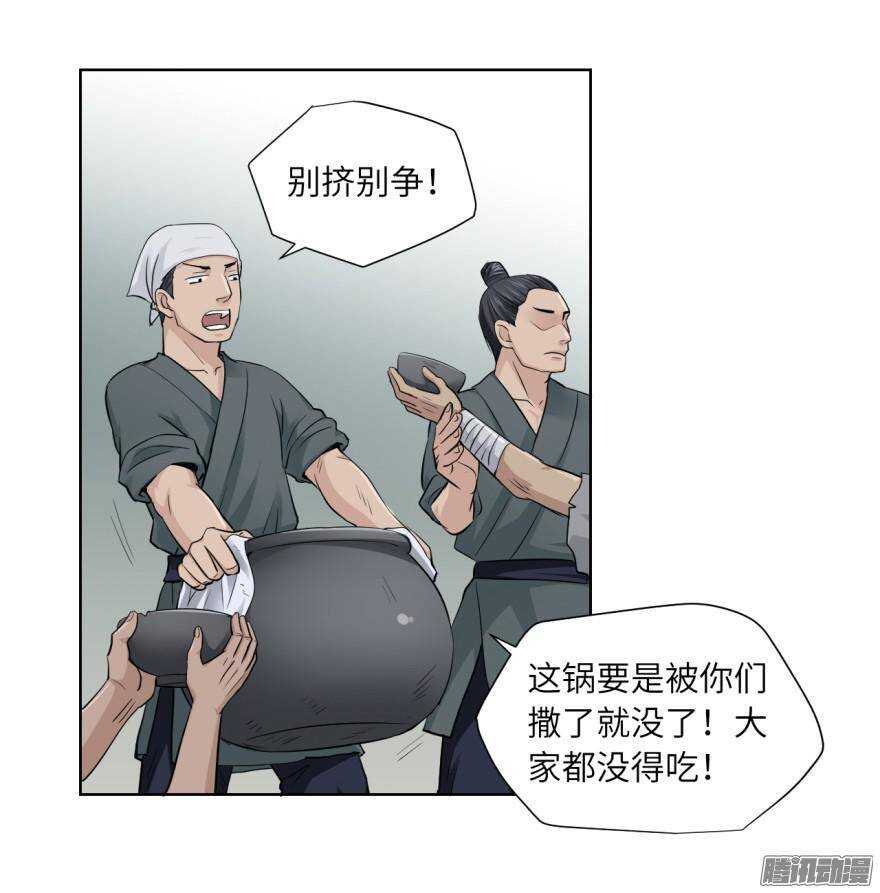 第五十六回-第56话