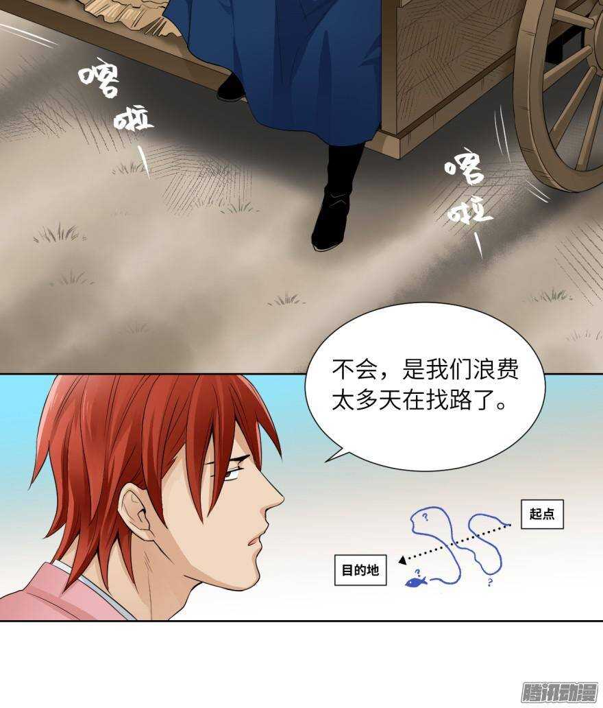 第五十六回-第56话