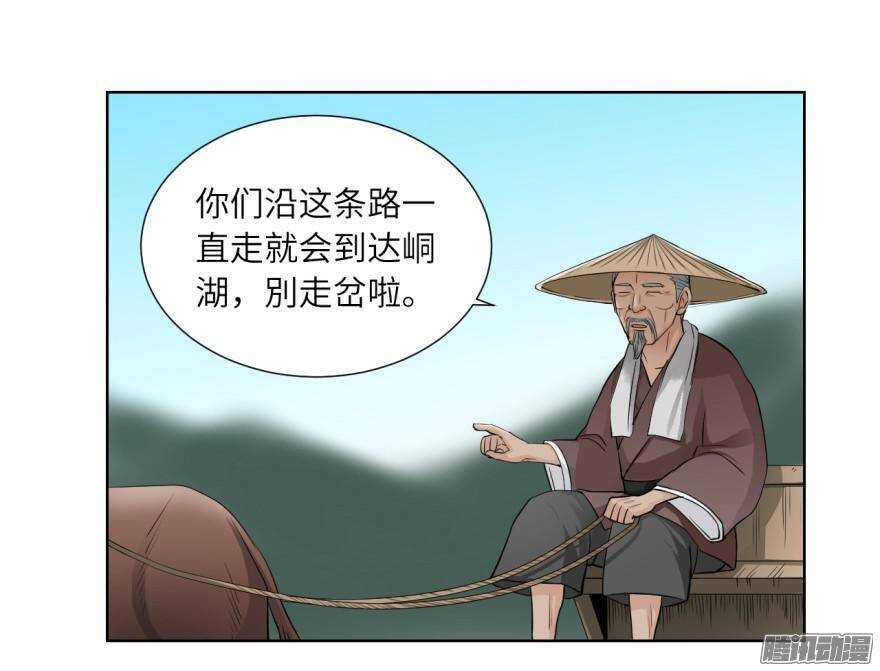 第五十六回-第56话