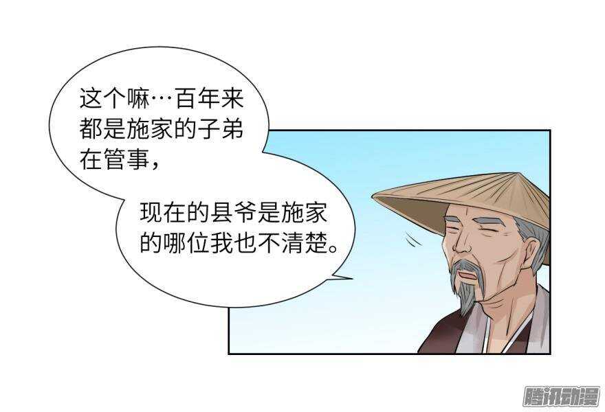 第五十六回-第56话