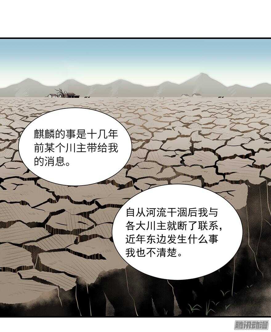 第五十八回-第58话