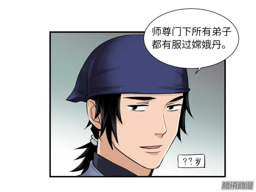 第六十回-第60话