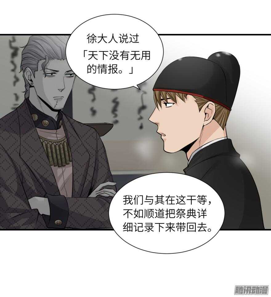 第六十四回-第64话
