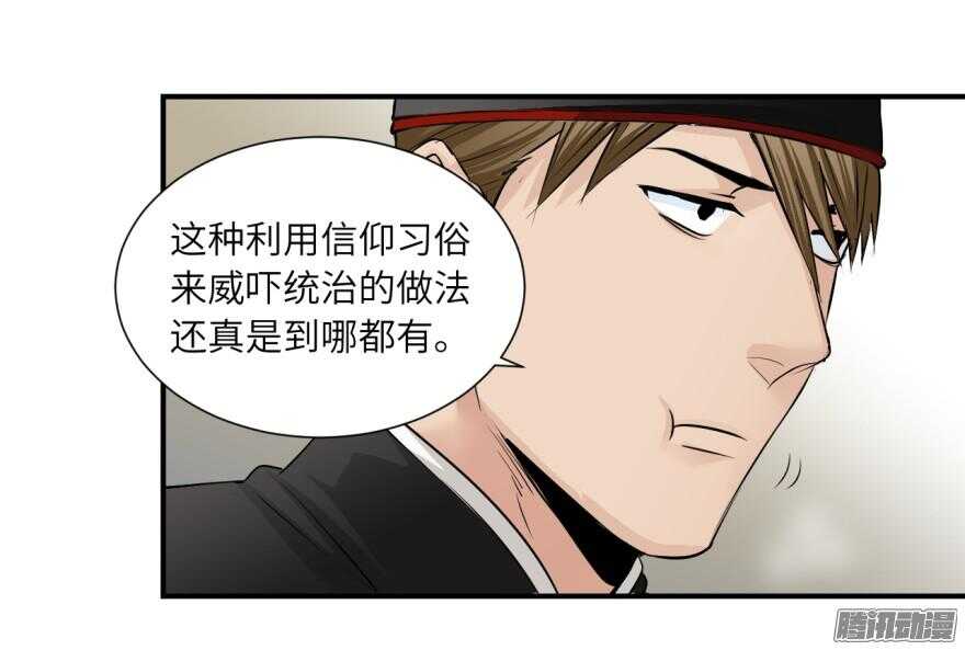 第六十四回-第64话