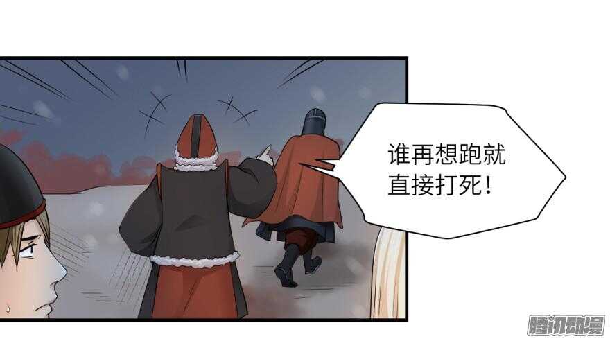 第六十六回-第66话