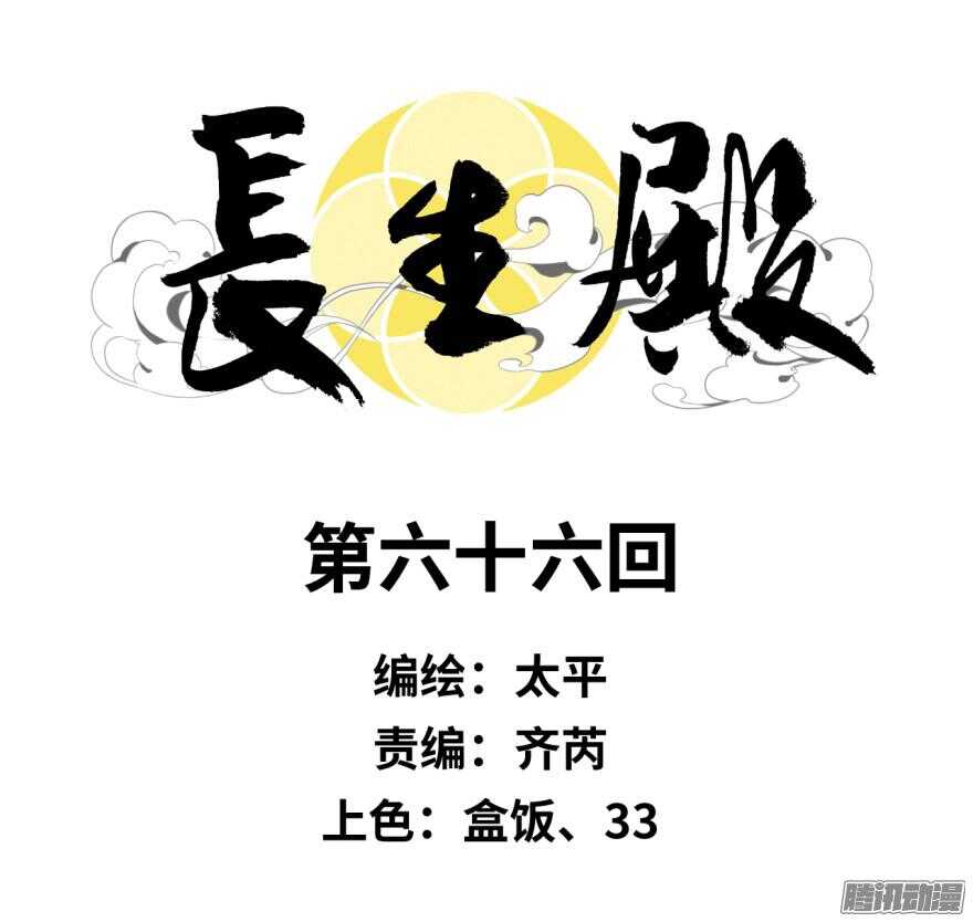 第六十六回-第66话