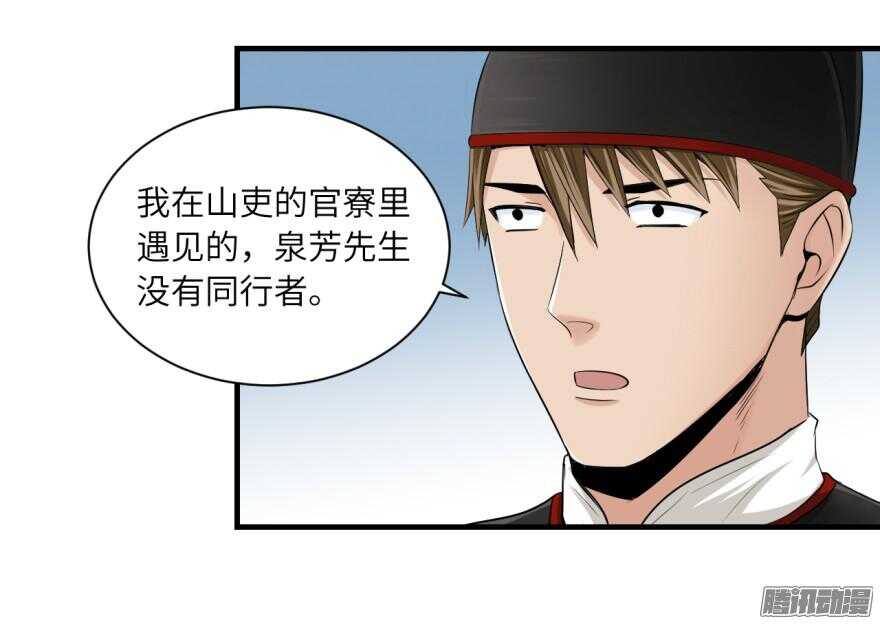 第六十八回-第68话