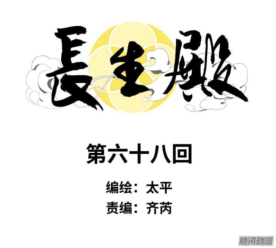 第六十八回-第68话