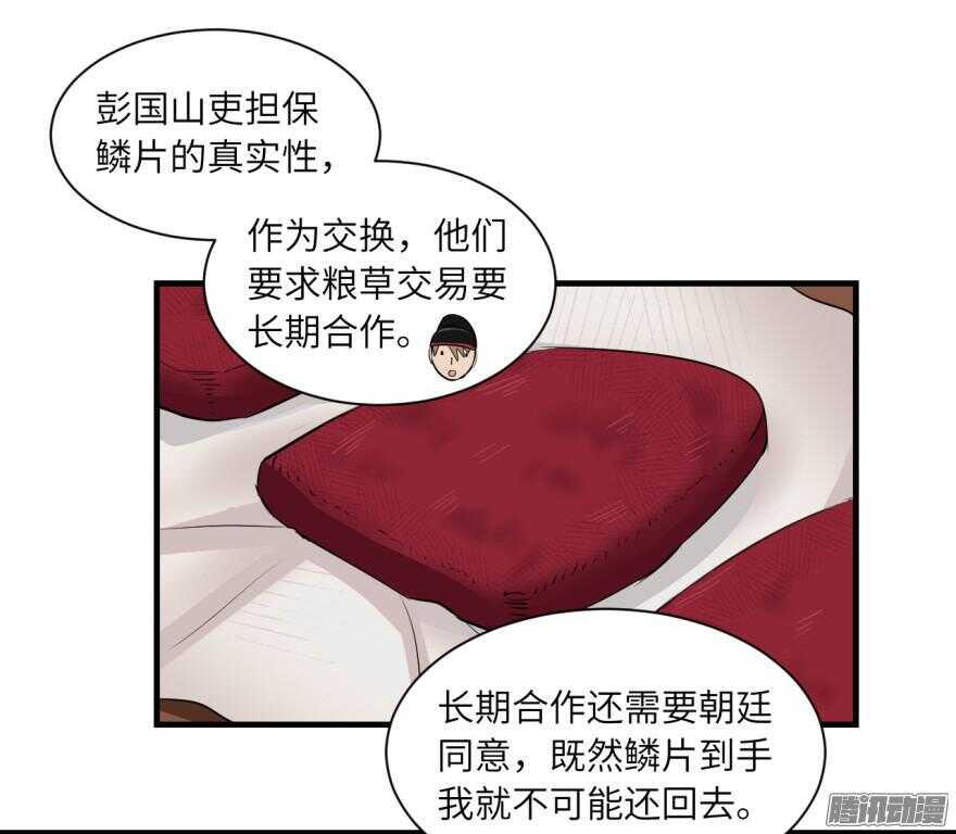 第六十八回-第68话