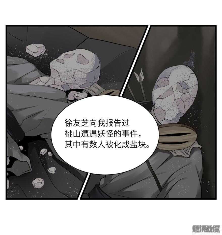 第七十回-第70话