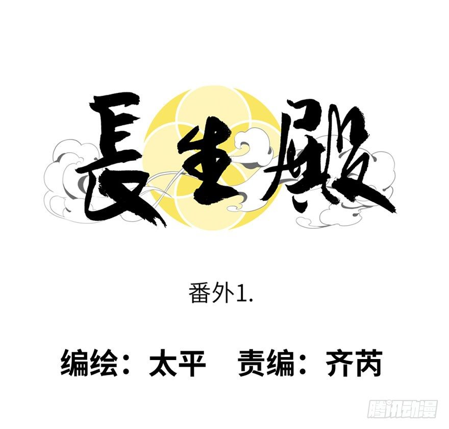 第八回-第8话