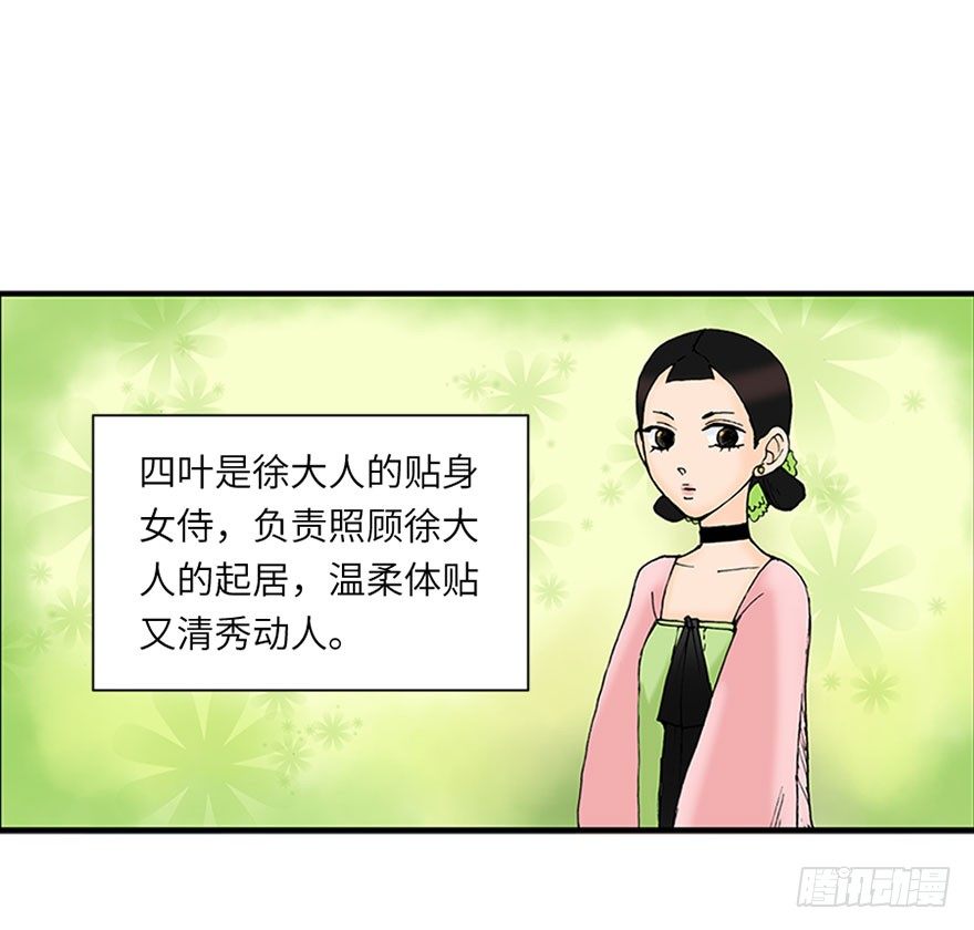 第八回-第8话