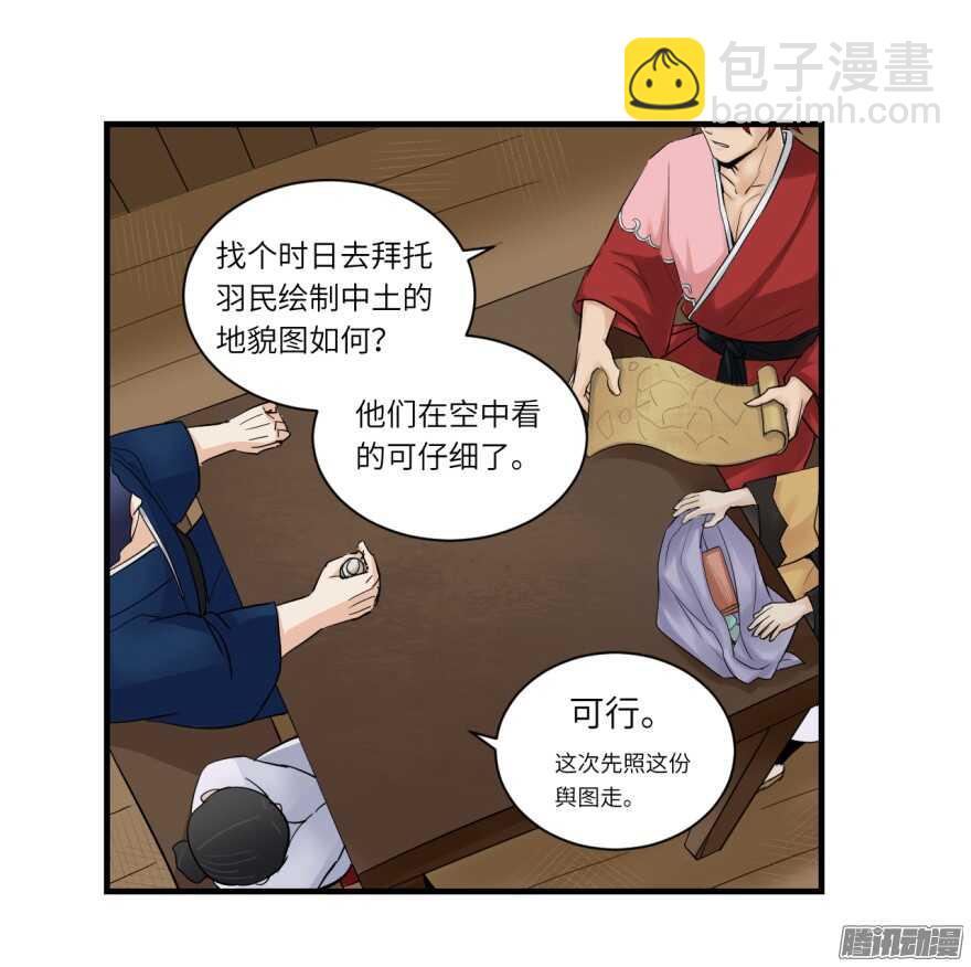 第七十二回-第72话